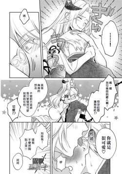 Page 8 of Kukkoro Naito☆/寧死不屈聖騎士 神聖騎士黑鎧纏身 Ch. 2