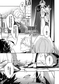 Page 11 of Kukkoro Naito☆/寧死不屈聖騎士 神聖騎士黑鎧纏身 Ch. 1