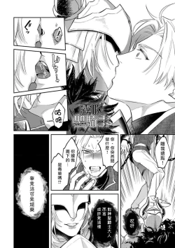 Page 12 of Kukkoro Naito☆/寧死不屈聖騎士 神聖騎士黑鎧纏身 Ch. 1