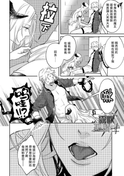 Page 20 of Kukkoro Naito☆/寧死不屈聖騎士 神聖騎士黑鎧纏身 Ch. 1