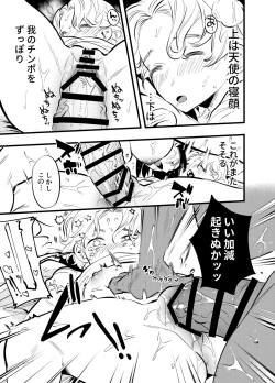 Page 28 of Futanari Akuma to Moumoku Tenshi