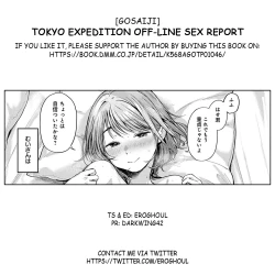 Page 31 of Tokyo Expedition Off-line Sex Report