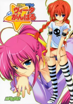 Page 1 of Lyrical Magical Motto Vita Ganbaru