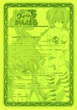 Page 2 of Lyrical Magical Motto Vita Ganbaru