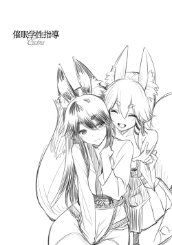 Page 148 of 催眠学性指導