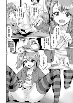 Page 14 of 催眠学性指導