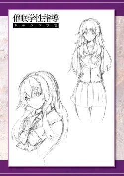 Page 202 of 催眠学性指導