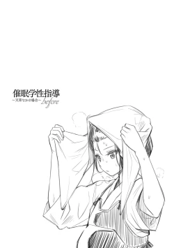 Page 62 of 催眠学性指導