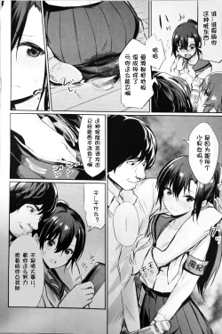 Page 88 of 催眠学性指導