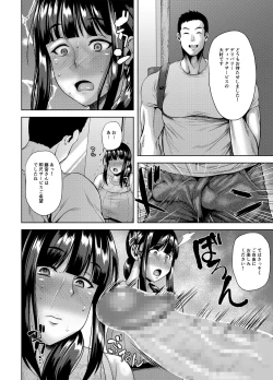 Page 3 of Yokkyū fuman'na hitodzuma ga takuhai sābisu de ××× o chūmon suru hanashi