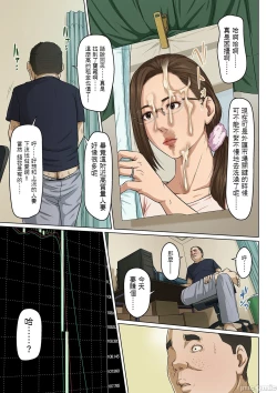 Page 5 of Karamitsuku Shisen 19-20