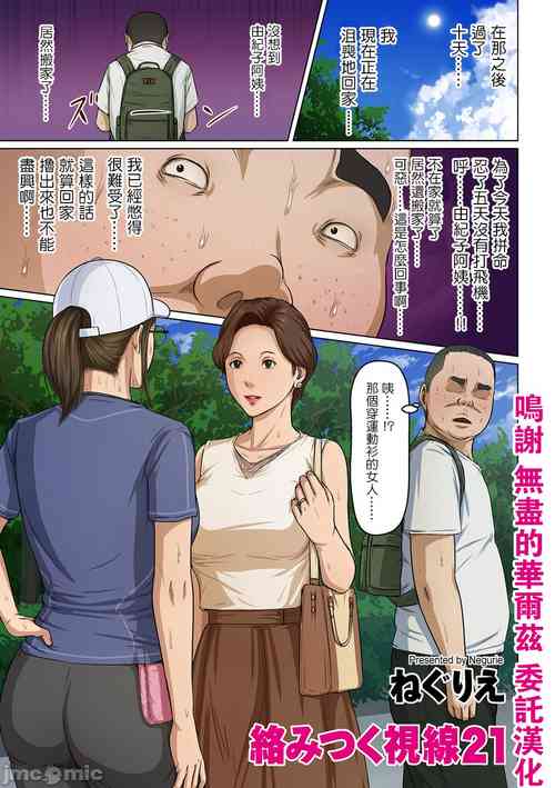 Download Karamitsuku Shisen 21
