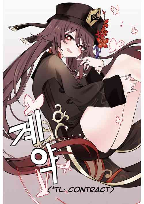 Download Contract - A Hu Tao x Zhongli Hentai Comic