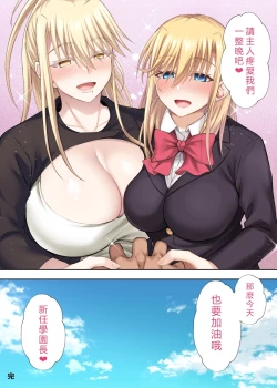 Page 56 of Erika to Mariya Chinpo Cleaner Oyako no Koufuku na Shin Seikatsu