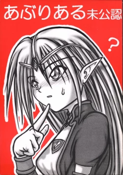 Page 1 of Aburiaru Mikounin