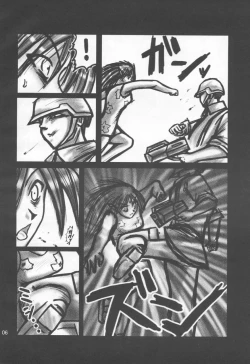 Page 5 of Aburiaru Mikounin