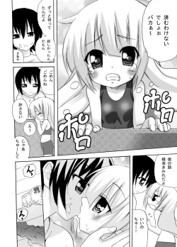 Page 487 of みんなでH!孕ませと非日常作品総集編
