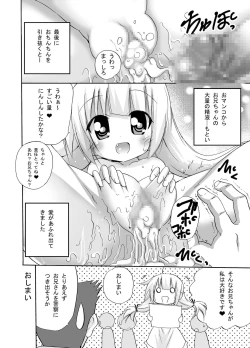 Page 495 of みんなでH!孕ませと非日常作品総集編