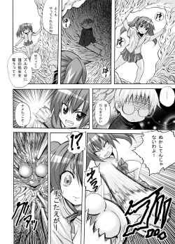 Page 507 of みんなでH!孕ませと非日常作品総集編