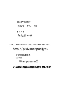 Page 516 of みんなでH!孕ませと非日常作品総集編