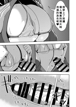 Page 14 of Konkatsu Onee-san no Kobi Kobi Kyuuai Sex 2