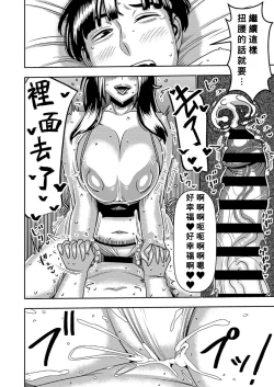 Page 23 of Konkatsu Onee-san no Kobi Kobi Kyuuai Sex 2