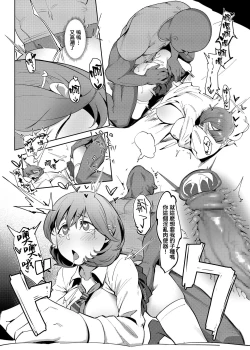 Page 23 of Himitsu Innyuu Remake