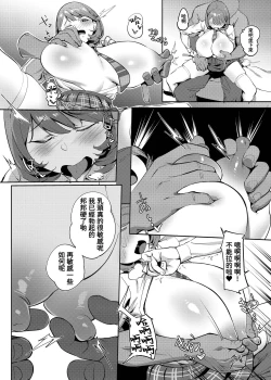 Page 7 of Himitsu Innyuu Remake