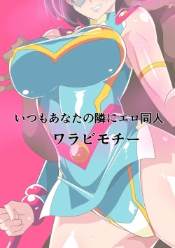 Page 39 of Hitozuma Choujin Mighty Madam! VS Saiin Yarichin Kaijin Zenpen