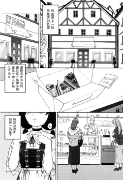 Page 1 of Fuwafuwa Cake no Kantan Recipe