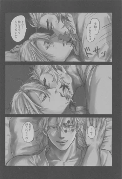 Page 14 of Yomosugara