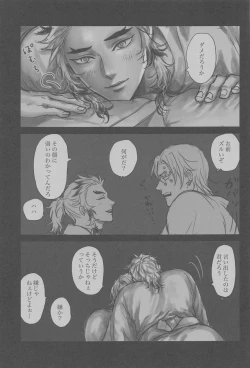 Page 15 of Yomosugara