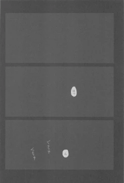 Page 16 of Yomosugara