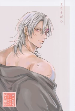 Page 1 of Yomosugara