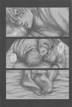 Page 29 of Yomosugara