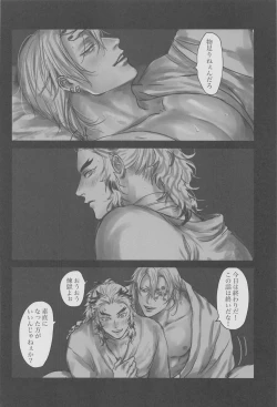 Page 31 of Yomosugara