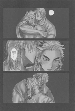 Page 33 of Yomosugara