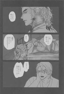 Page 6 of Yomosugara