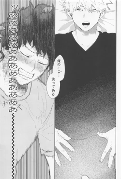 Page 24 of Nagaame - Long spell of rain