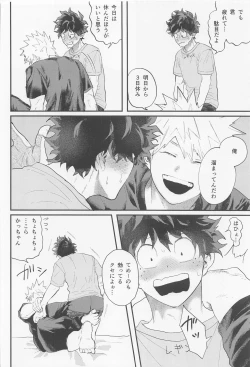 Page 25 of Nagaame - Long spell of rain