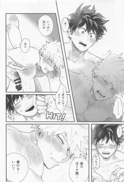 Page 33 of Nagaame - Long spell of rain