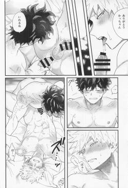 Page 35 of Nagaame - Long spell of rain