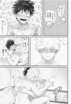 Page 46 of Nagaame - Long spell of rain