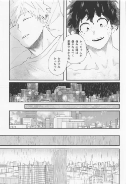 Page 54 of Nagaame - Long spell of rain
