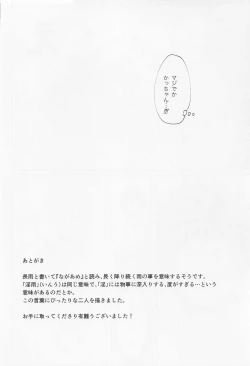 Page 59 of Nagaame - Long spell of rain