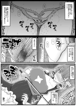 Page 8 of Mahou Shoujo VS Inma Seibutsu 15.2