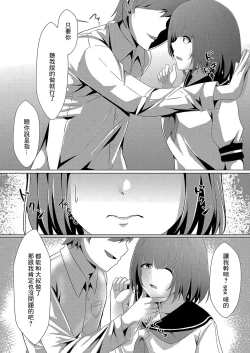 Page 3 of Bocchi no Watashi ga Enkou Shitara 2