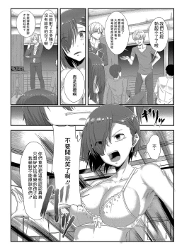 Page 6 of Ryoujoku Ongaku Shojo