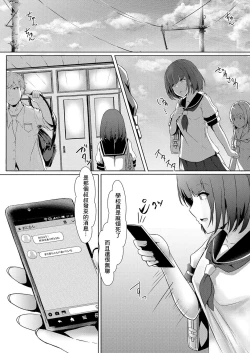 Page 23 of Bocchi no Watashi ga Enkou Shitara