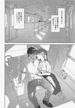 Page 3 of Otona no Sei ni Shite - It's all the adults' fault.